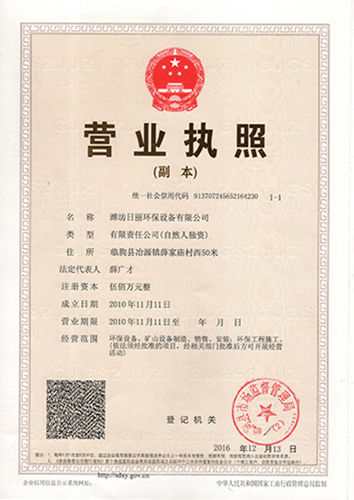永磁干式磁選機